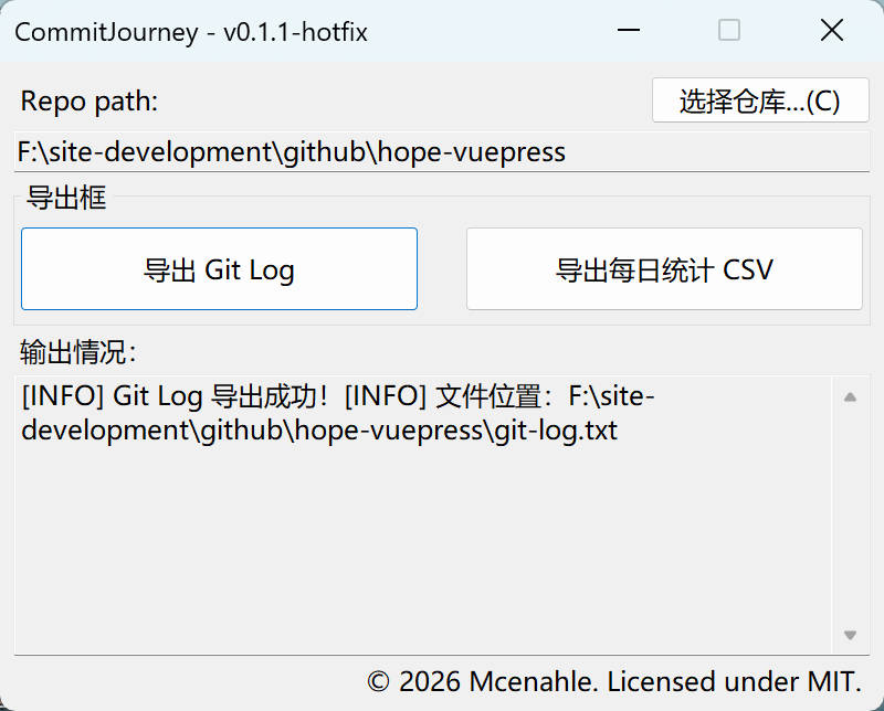 本软件（v0.1.1-hotfix）运行截图